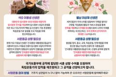 충남, 이동녕·이상재 선생 서훈 상향 추진
