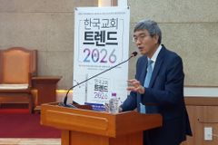 심플처치, 인공지능… 내년 한국교회 10가지 트렌드는?