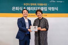 기아대책, 우간다 정하희 선교사 은퇴식 및 헤리티지클럽 약정식