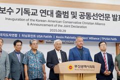 “권력 부당한 간섭에서 교회 독립성 수호 및 진리 선포 위해 연대”
