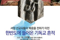 한국교회 뿌리 찾기… 美 페이스신학대학교·대학원 개교 37주년 특별세미나