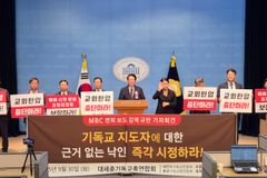 “기독교 지도자에 근거 없이 ‘극우’ 낙인, 한국교회 모독”