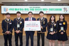 세이브더칠드런, 청소년 교육봉사단체 LinkAll과 아동권리 증진을 위한 업무 협약 체결