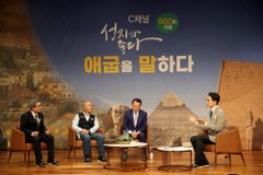 ‘성경의 이야기가 펼쳐진 그곳’ 〈성지가 좋다〉 500회 맞아