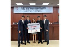 한동대 국제법률대학원, 제17회 국제인도법 모의법정 대회 최우수상