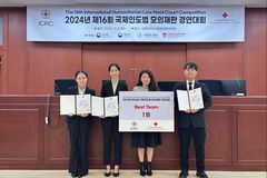 한동대 법학부, 국제인도법 모의재판 경연대회 최우수상 수상