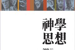 「신학사상」 최신호, 숨밭 김경재의 한국신학 조명