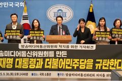 “언론 장악, 이재명 독재의 시작… 방송미디어통신위법 철회해야”