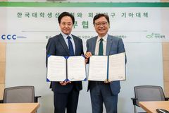 CCC, 기아대책과 미래 자원 육성 위한 업무협약