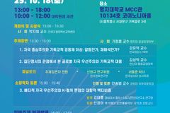‘글로벌 자국 우선주의와 세계복음화의 책임’ 주제 학술대회