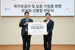 굿피플, 애경산업 국군의 날 맞아 국가유공자에 ‘무궁화 선물함’ 지원