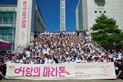 한동대, 17년째 개최한 ‘사랑의 마라톤’이란