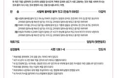 2025년 추석 명절 가정예배 순서지(분당우리교회)