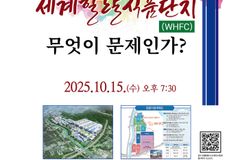 양주기총, 할랄특강·중보기도회 15일 개최
