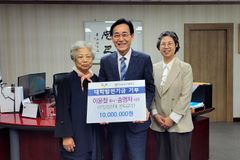 한일장신대 이윤철 전 교수 가족, 발전기금 1000만원 기탁
