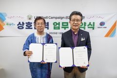 하이패밀리· KPM, 선교지 보건장례 MOU 체결