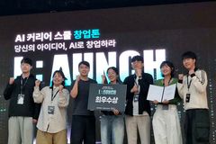 한동대 IT동아리, AI 창업톤 1위… 1,000만 원 지원금 수상