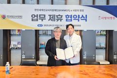 KWMCF-사랑의병원, 선교사 의료·건강검진 지원 MOU 체결