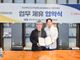 KWMCF-사랑의병원, 선교사 의료·건강검진 지원 MOU 체결