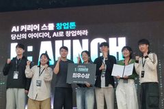 한동대 IT동아리, AI 창업톤 최우수상 수상