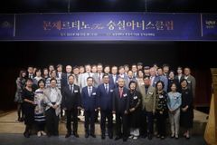 숭실대, ‘콘체르티노 for 숭실아너스클럽’ 성료