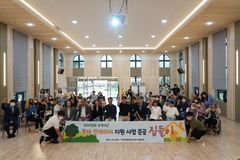 ㈔한국장로교복지재단, 강당 리모델링 완료