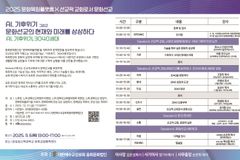 예장통합 총회문화법인, 내달 6일 ‘2025 문화목회플랫폼’ 개최