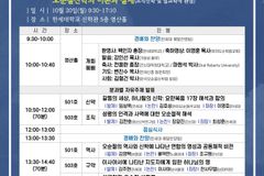 한세대, ‘제1회 한세 오순절 신학포럼’ 연다