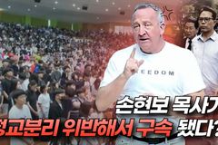 [크리스천투데이 영상] 랍 맥코이 목사가 세계로교회에서 전한 ‘교회와 정치, 그리고 용기’