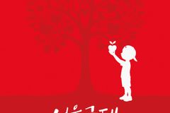 “AI 시대, 기독교 문화는 어디로”… 기술과 신앙, 창조를 다시 묻다