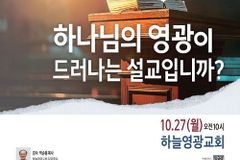 제13회 PTC 컨퍼런스 열린다… 목회자 및 신학생 300명 대상
