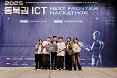 한동대, 동북권 ICT 해커톤서 대상·우수상 동시 수상