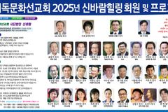 기독문화선교회, 신바람힐링 강사진과 함께하는 가을집회 개최