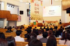 한신대, 2025년 추수감사예배 드려