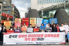 “中의 탈북민 강제북송, 국제협약 핵심 원칙 위반하는 범죄”