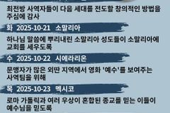 [순교자의소리] 금주의 중보기도(10/20~10/26)