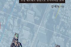 소셜 네트워크 관점으로 도시사역을 보다