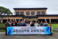 한국상담학회, 제80주년 교정의 날 맞아 교정상담인의 날 행사 성료