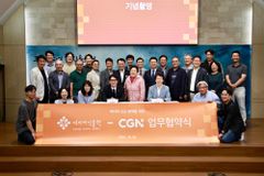 선교 미디어 CGN, 제주 여미지식물원과 업무협약
