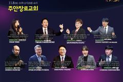 넥스트교회교육원, 인천 지역 교회학교 교사 컨퍼런스