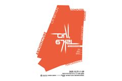 한동대, 포항 중앙상가에 청년 주도 도시재생 프로젝트 진행