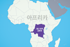 콩고민주공화국 기독교인 학살… 11월 전 세계 교회, 핍박받는 형제 위해 기도