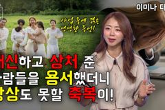 C채널 ‘강연쇼通’ 스파더엘(더엘그룹) 이미나 대표 “관계의 주인은 하나님”