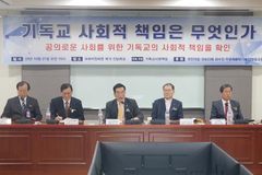 “공의로운 사회 위한 기독교의 ‘사회적 책임’이란?”