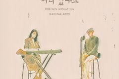 피아니스트 김소임, 첫 발라드 ‘어디 있나요’ 발표