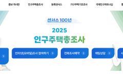 “동성 파트너 ‘배우자 등록’, 명백한 헌법 파괴 행위”