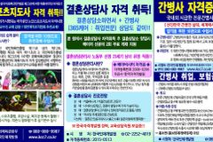 “섬김과 사랑의 사역, 자격증으로 준비하세요”