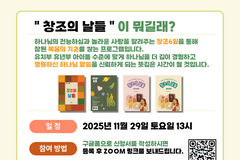 “다음세대, 창조 신앙으로 세워야” 예스티칭연구소, 내달 29일 온라인 강습회 개최