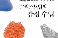 불편한 감정을 내 편으로 만드는 방법
