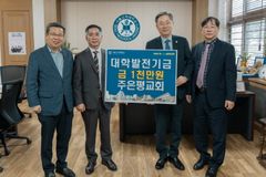 주은평교회 안희성 목사, 서울신대에 발전기금 1천만 원 기부